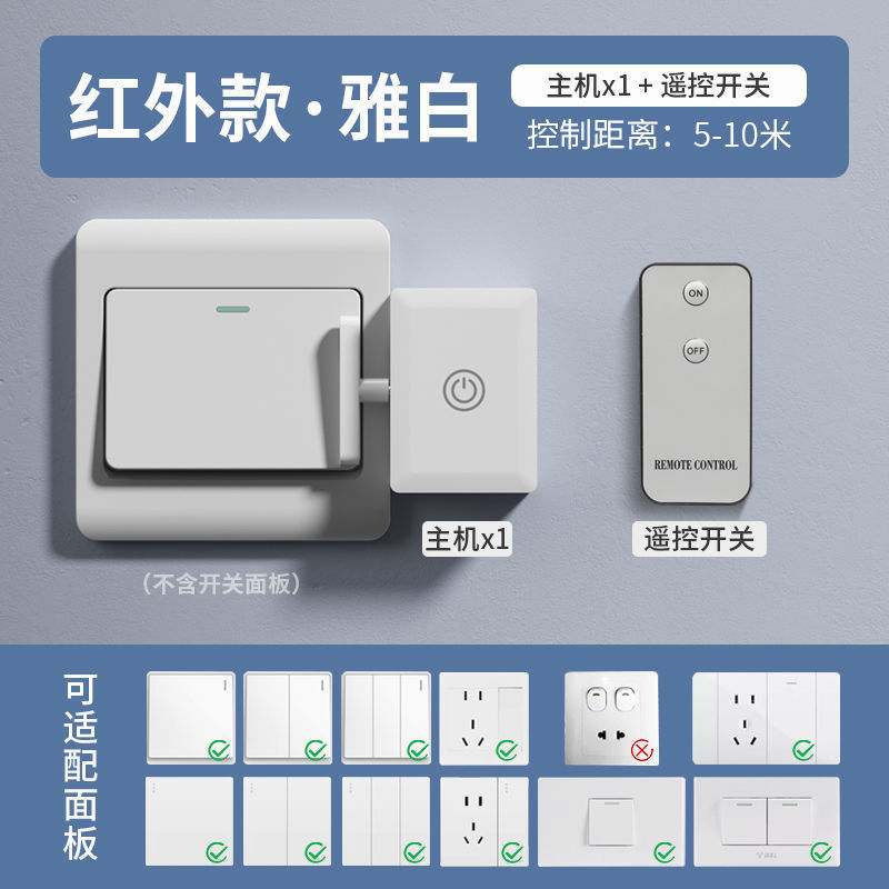 懒人关灯灯免布线遥控开关灯智能开关远程自动控制器无线灯控厂家|undefined
