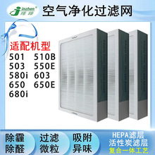 适配blueair布鲁雅尔空气净化器滤网503 510B 603 550E 650滤芯