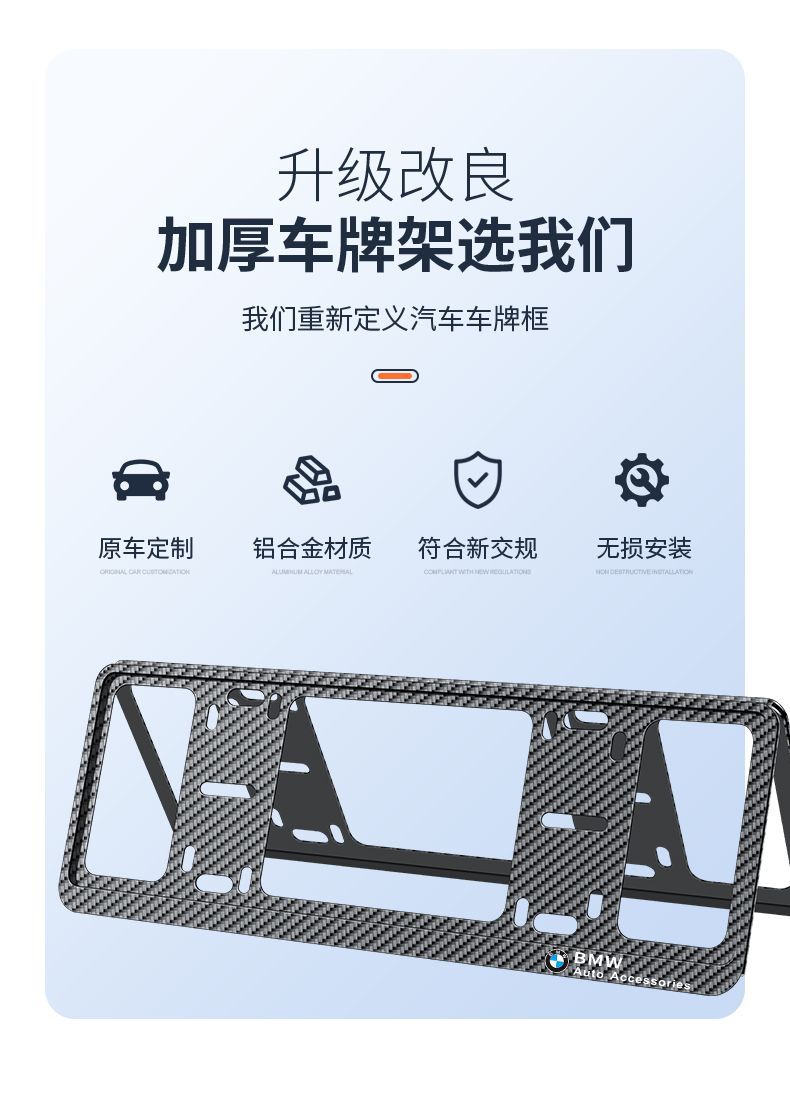 Anti-Bending License Plate Frame New Traffic Regulations Car License Plate Frame Thickened License Plate Frame Small Car New Energy Protection Plate Frame