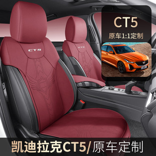 2024 28T Luxury Pro Cadillac CT5 Car Cushion suede saddle pad for all seasons