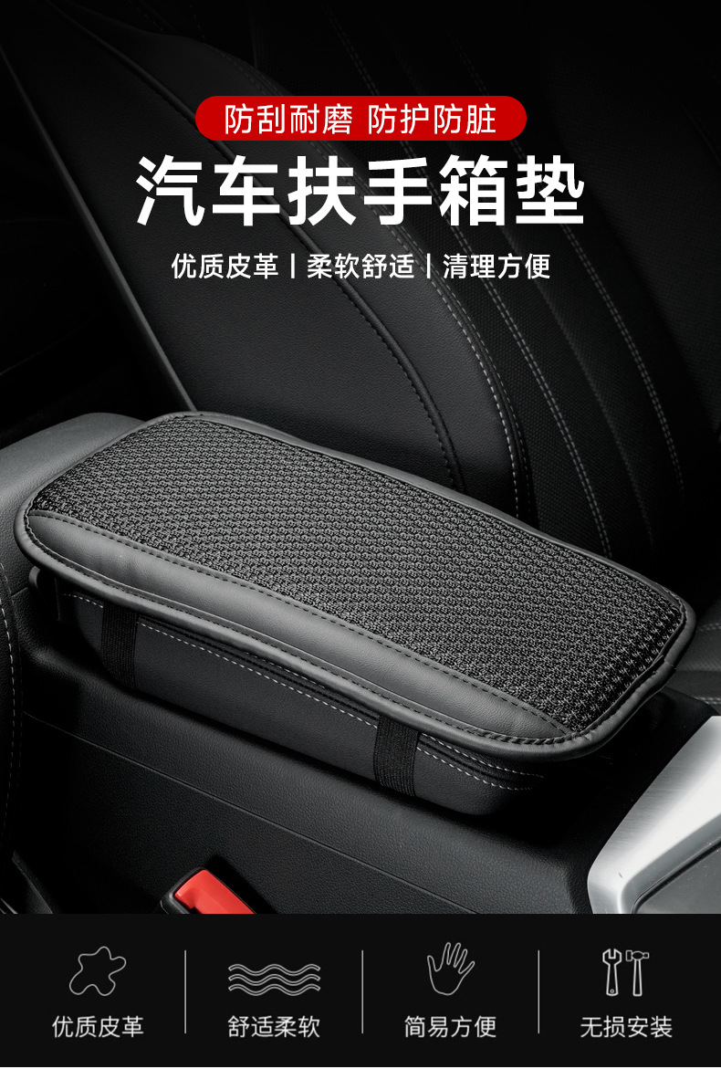 Car universal armrest box set height pad armrest box pad arm pad central hand pad hand pad