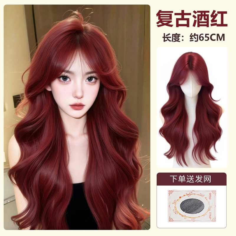 假发女全头套自然无痕日常长卷发树莓红大波浪仿真发整顶假发套|undefined