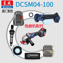 �|��DCSM04-100��ĥ��C20V��늽�ĥ�C�D�Ӷ����X݆�_�P���