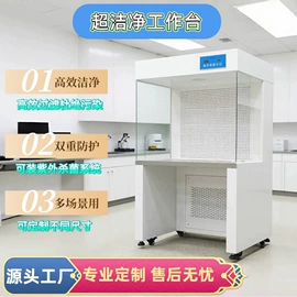 空气净化设备;风淋室;超净工作台