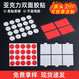 圆形透明亚克力无痕双面胶模切可移挂钩胶贴高粘固定点胶圆点胶