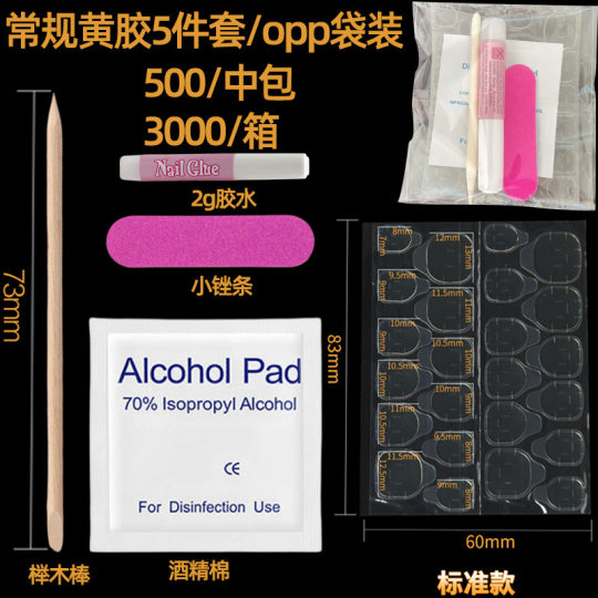 Wearing a tool kit 4-piece set 6083 increase yellow gum 70835-piece set soft rubbing strip crystal stick super sticky jelly glue