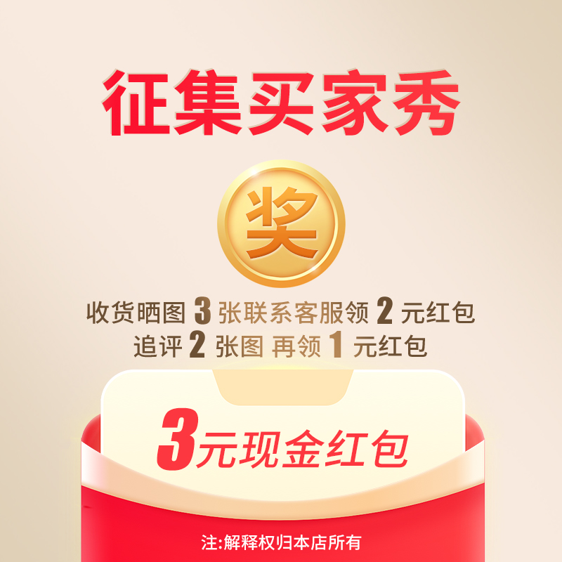 기간 한정 이벤트로 다음 옵션을 선택하시면 사진을 받고 게시하시면 3위안을 돌려받으실 수 있습니다! ! !