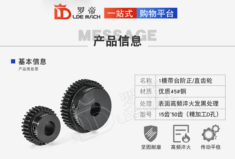 Spur Gear 1 Mold M15/16/17/18/19/20/22/23 Teeth t Finished Hole D-Shaped D-Type Spur Gear with Boss