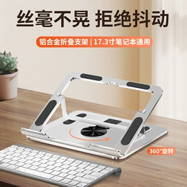 电脑支架;手机支架;平板电脑支架