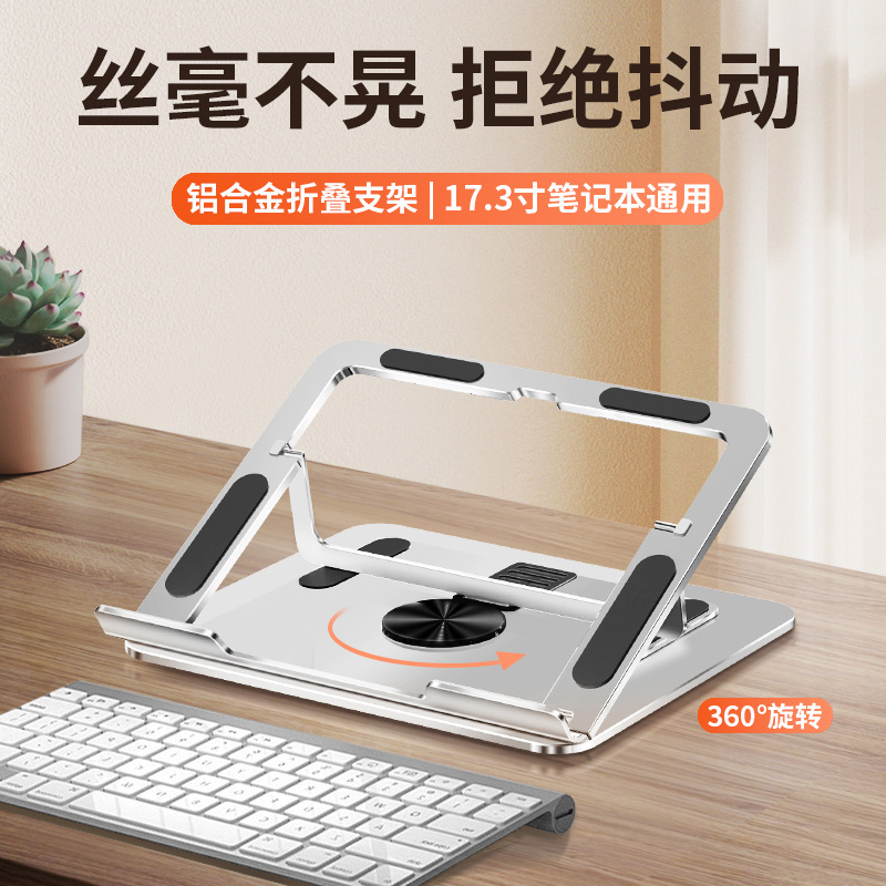 Laptop Stand Metal Aluminum Alloy Foldable Adjustable Portable Cooling Rack Rotating Portable Stand Laptop Stand Metal Aluminum Alloy Foldable Adjustable Portable Cooling Rack Rotating Portable Stand