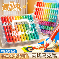 丙烯马克笔儿童无毒易可洗小学生美术水彩笔不透色可叠色画笔专用