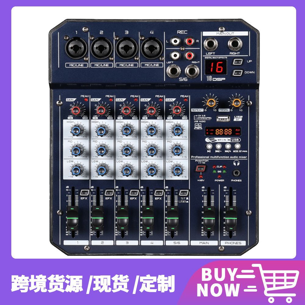 跨境6路调音台USB音频处理器带16种DSP效果混响 蓝牙 MP3 48V电源