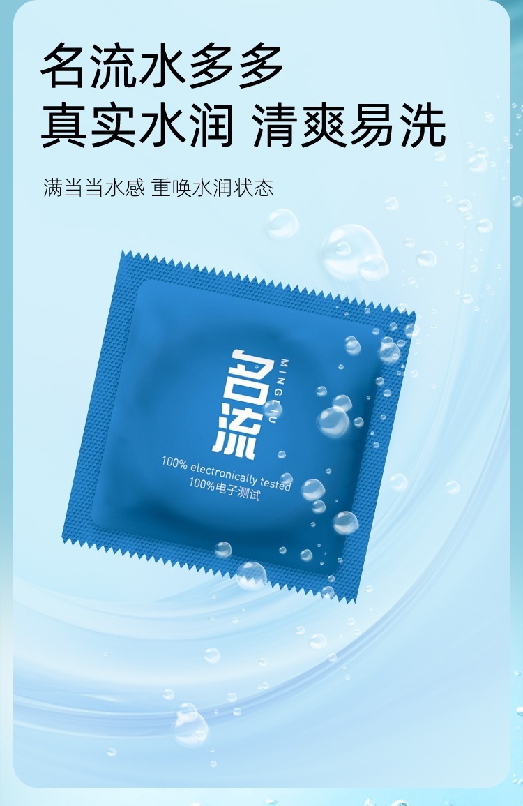 Celebrity Liu Duoduo Ice and Fire Feast 3-Pack Ultra-Thin Latex Condoms, Medium — detail image 12