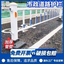 市政道路护栏围栏交通隔离马路公路栅栏户外防护防撞栏杆停车围挡