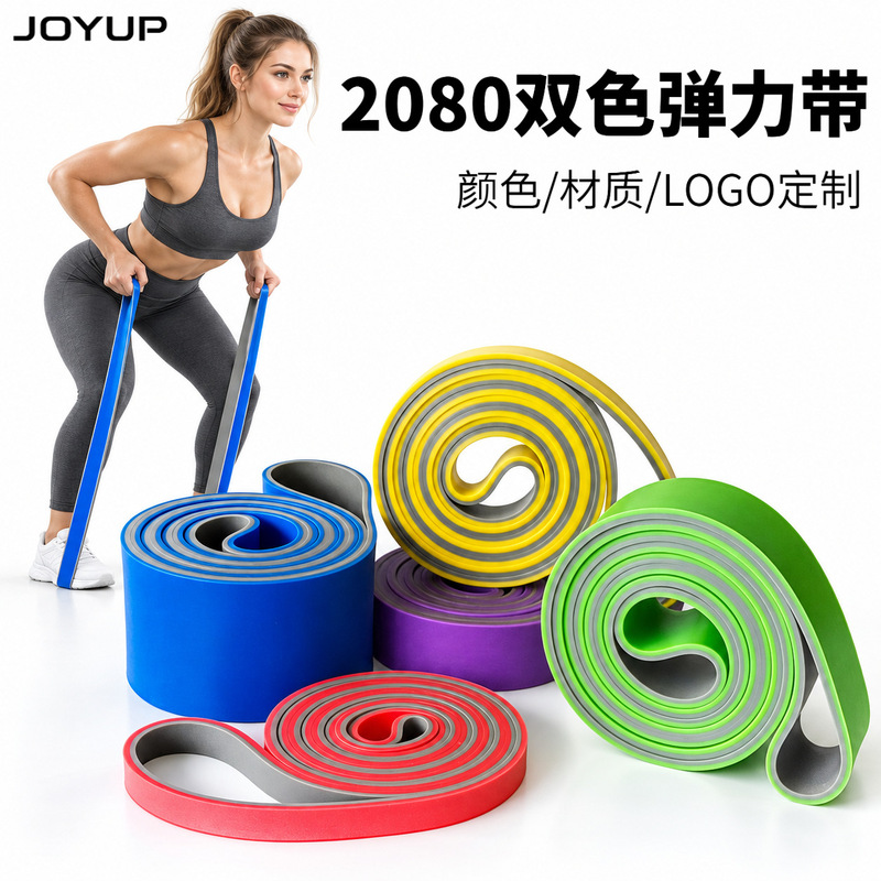 Two-color elastic resistance bands for fitness, pull-up assistance, and strength training, 2080 yoga resistance bands Two-color elastic resistance bands for fitness, pull-up assistance, and strength training, 2080 yoga resistance bands