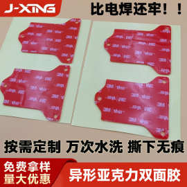 厂家批发万次水洗纳米胶带双面胶贴抖音同款亚克力挂钩胶贴制品
