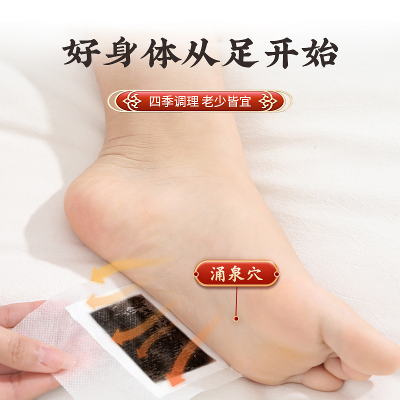 古い北京フットパッチ睡眠パッチ家庭用よもぎパッチ灸パッチ発熱パッチ卸売フットパッチよもぎフットパッチ|undefined