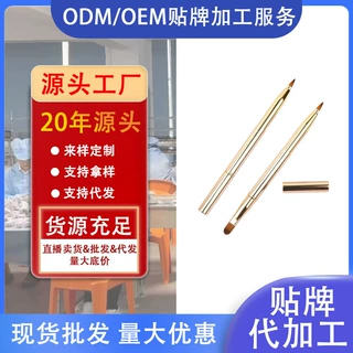 现货化妆刷金属伸缩双头唇刷带盖便携唇刷口红刷化妆工具