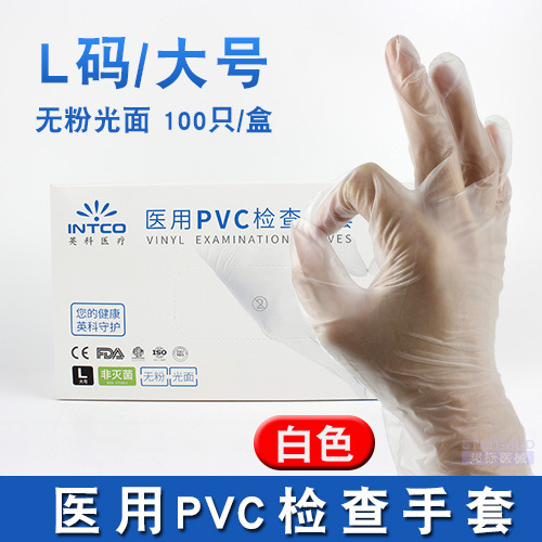 British medical grade PVC glove food processing chef laboratory…