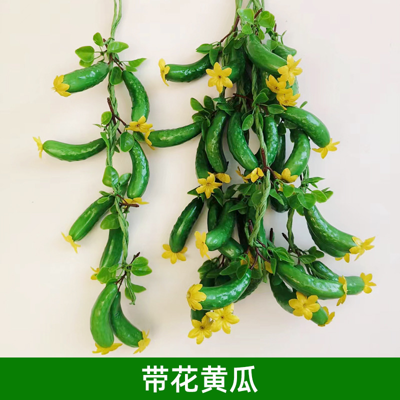 擬似野菜果物掛串偽トウモロコシ唐辛子ニンニク農家楽ホテル装飾品農作物模型掛串|undefined