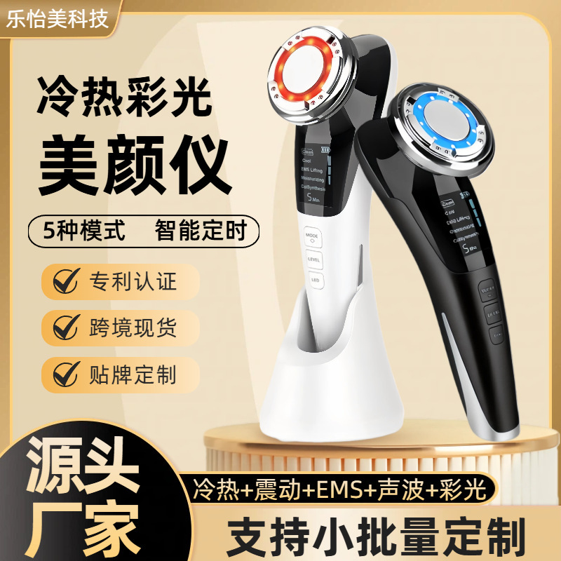 Cross-Border Microcurrent Skin Rejuvenation Beauty Device, Lifting and Firming Massager, Hot and Cold Introduction Device, Colored Light Cleansing Beauty Device