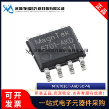 ԭ�bMT6701CT-AKD SOP-8 �������Dλ�Â����� ���ԽǶȾ��a��оƬ