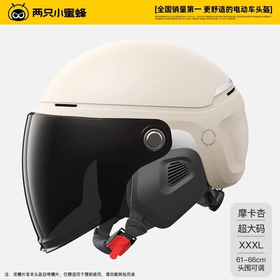 Dəbilqə (Kaska) aksesuarları Size Half Helmet All Year Round - four-seasons-mocha-apricot-long-tea-large-size-61-66cm-head-circumference