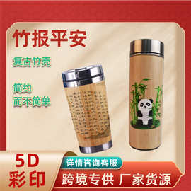 不锈钢竹壳保温杯 双层真空隔热水杯商务随手杯LOGO