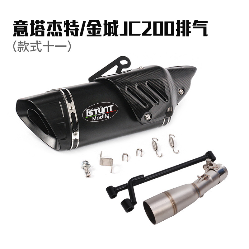 S11意塔杰特