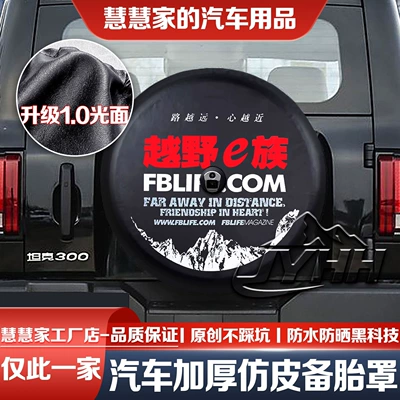 Tank 300 Spare Tire Covers, Tank: Spare wheel cover - tank-300265-65-r17-upgraded-10-imitation-leather-thickened-sun-protection-cover-e-family-holes-have-been-made