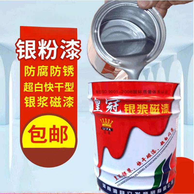 银粉漆银浆磁漆银色银灰油漆镀锌管栏杆铁门户外钢构金属防锈漆