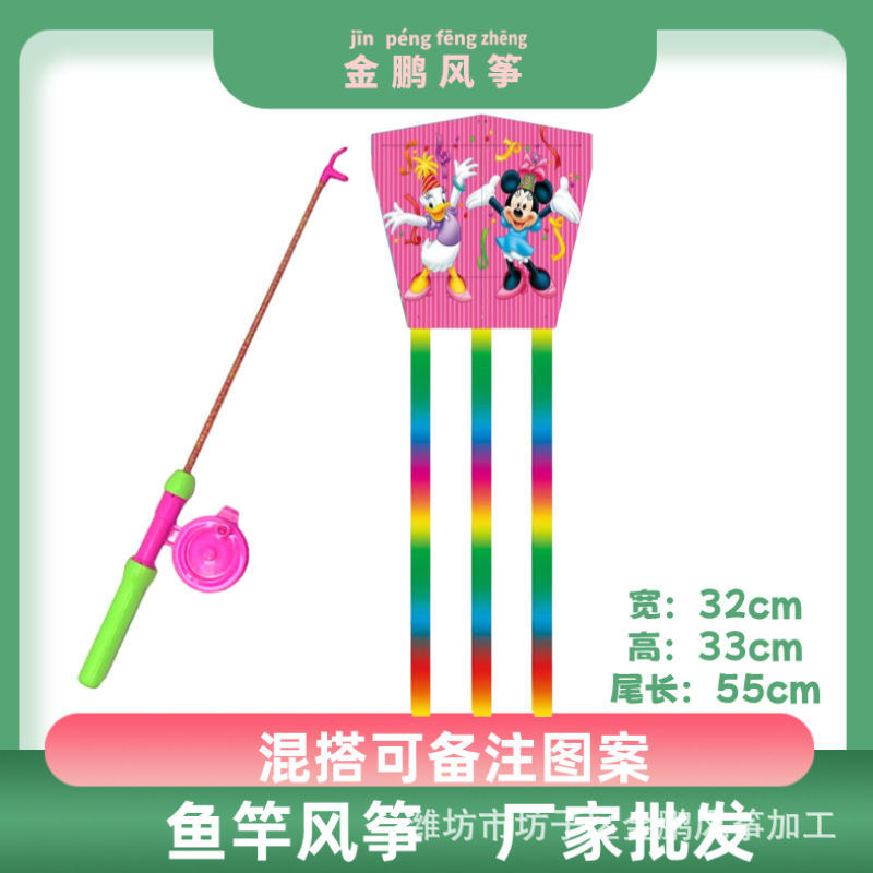 潍坊风筝新款儿童卡通鱼杆塑料风筝鱼竿手持小风筝玩具批发|undefined