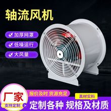 工业轴流风机地下室管道耐高温通风机防腐防爆玻璃钢轴流风机