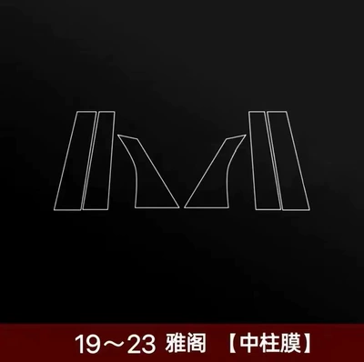 Control Interior Film Car Screen Car interior film - 19-22-models-mid-pillar-membrane