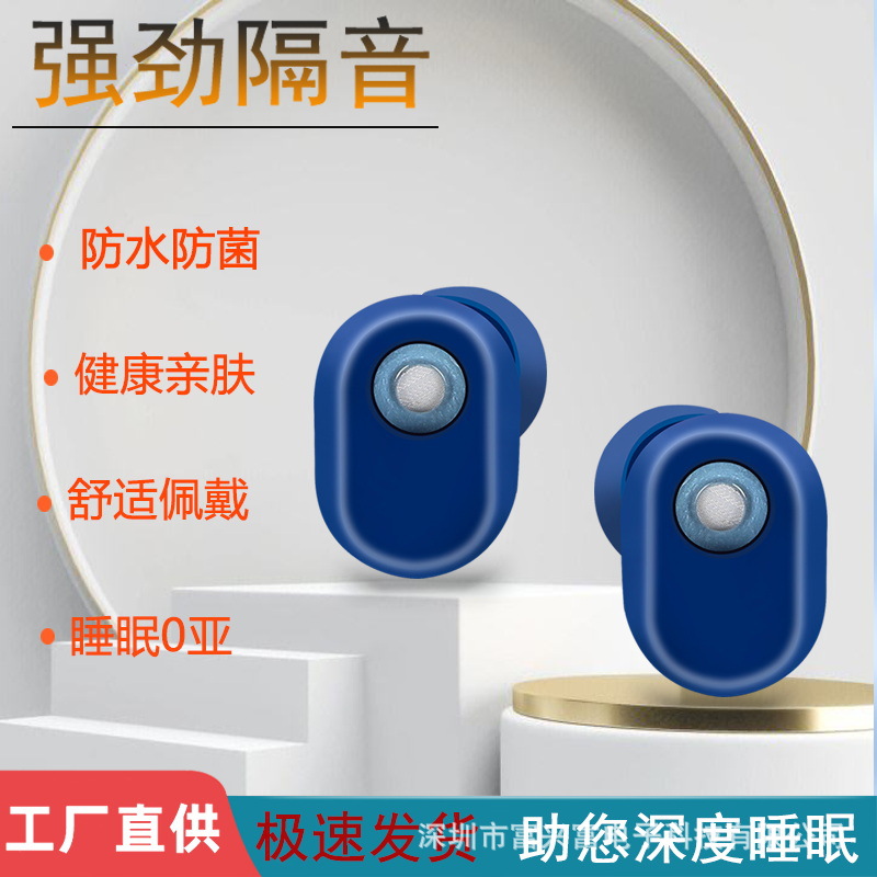 新款耳塞防噪音午睡睡觉耳塞防水学生学习工作硅胶神器隔音降噪