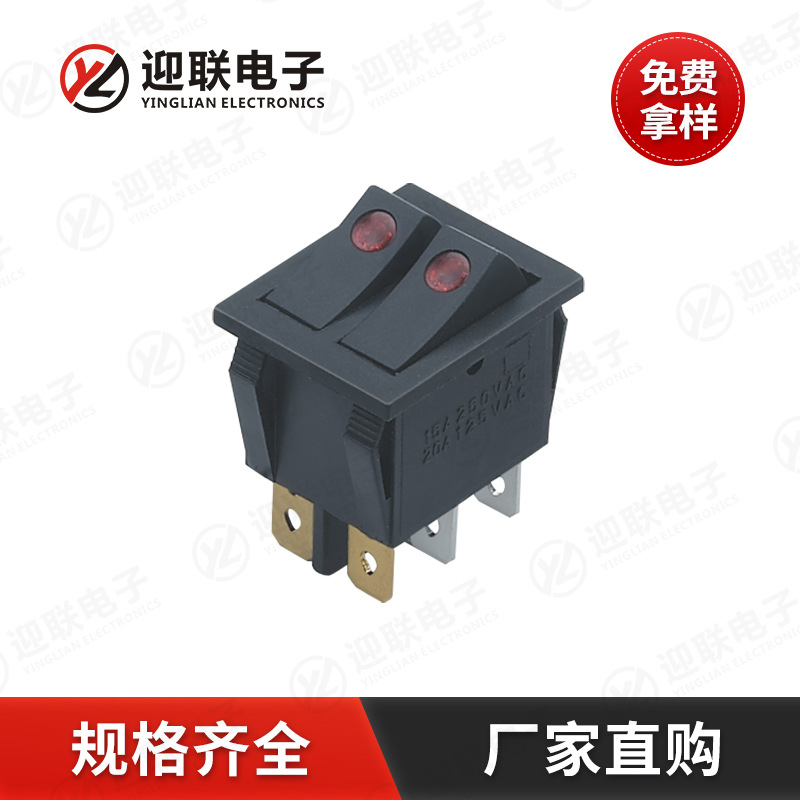 供应双联猫眼 船型开关KCD4