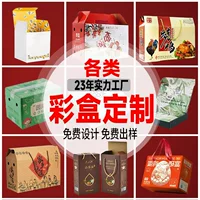 Цветная коробка пользовательская летающая коробка упаковка подарочная коробка крафт-бумага коробка гофрированная упаковка коробка крафт-бумага коробка оптовая заказ