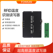 rfid�����l��ͨ���oԴ�ض��x����UHF����ضȱO��MODBUS�x����