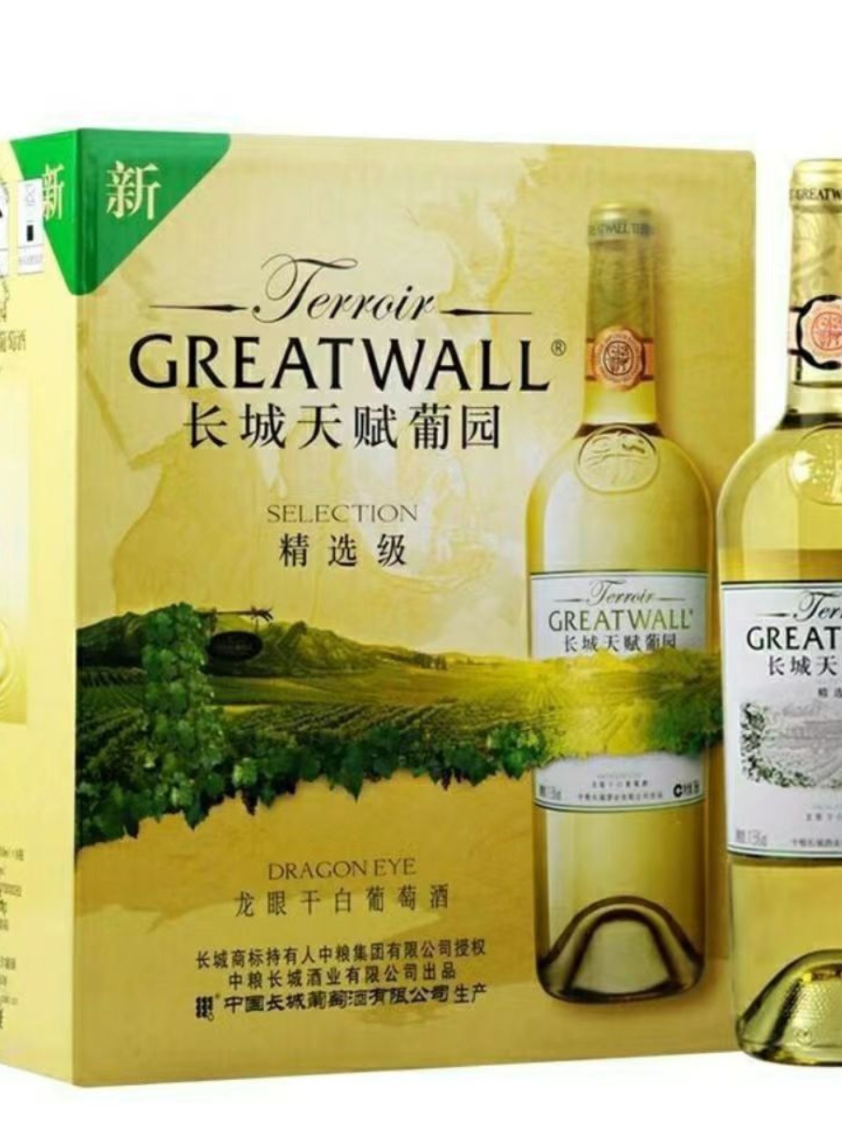 中粮长城天赋葡园级龙眼干白葡萄酒750ml*6瓶 中粮宴请