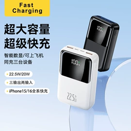移动电源