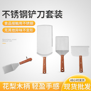 420 stainless steel shovel knife set multi-purpose rosewood handle kitchen household cooking tools in stock wholesale