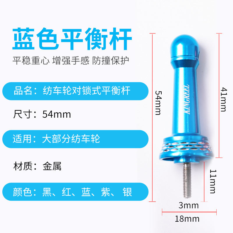 Rueda de pesca de doble cabeza manivela mango universal rueda giratoria barra de equilibrio carrete de pesca balancín modificación accesorios de metal completo artes de pesca