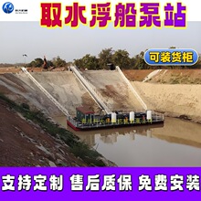 ȡˮ������վ �Ĵ��V���u��ʽ���]��վ�� �ƴ�ˮ�Ϲ���ȡˮƽ̨