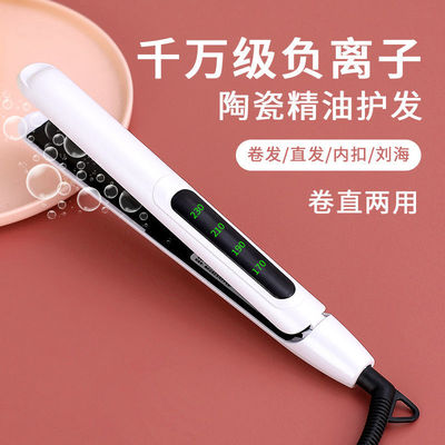 卷发棒 卷发器直发夹干湿两用刘海内扣直板夹小型新款负离子代发|ru