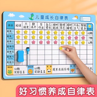 Children's Good Habits Development Self-Discipline Chart Reward Record Chart Growth Learning Plan Chart Children's Points Card Stickers
