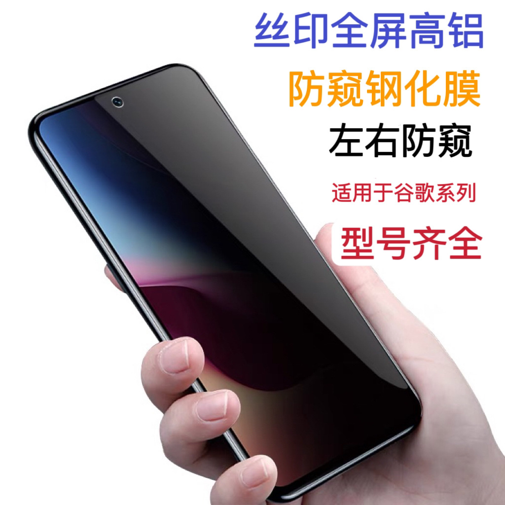 Suitable for Google Pixel9 Anti-Peeling Tempered Film PIXEL6 Full Screen Covering Pixel5 Anti-fall Mobile Phone Protection Film