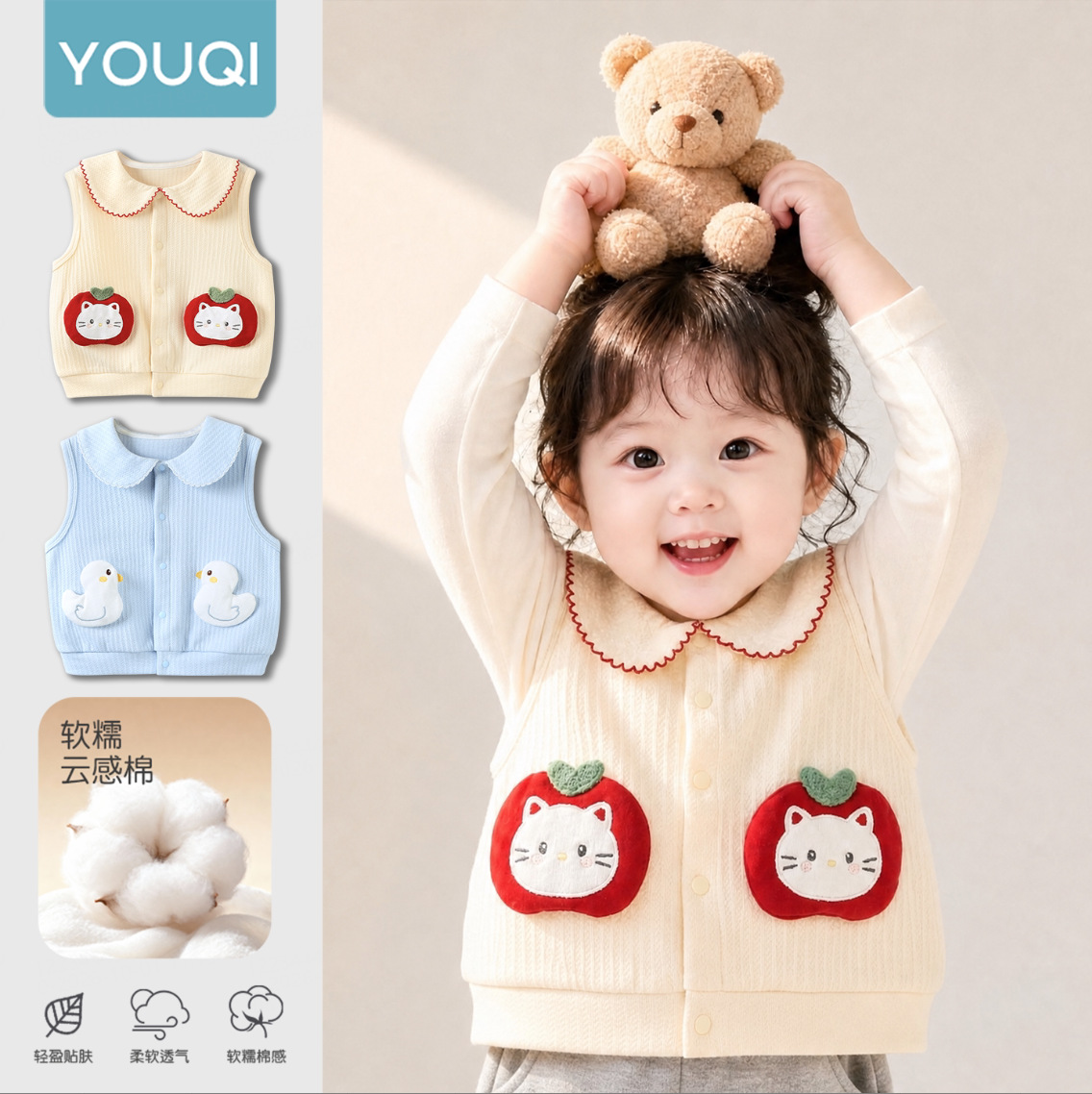 Baby Camisole