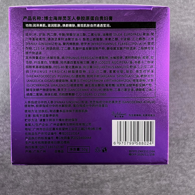 Dr. Coast 霊芝高麗人参コラーゲンレディクリームは肌の色合いを明るくし、コンシーラーし、ラインを薄くします。|undefined