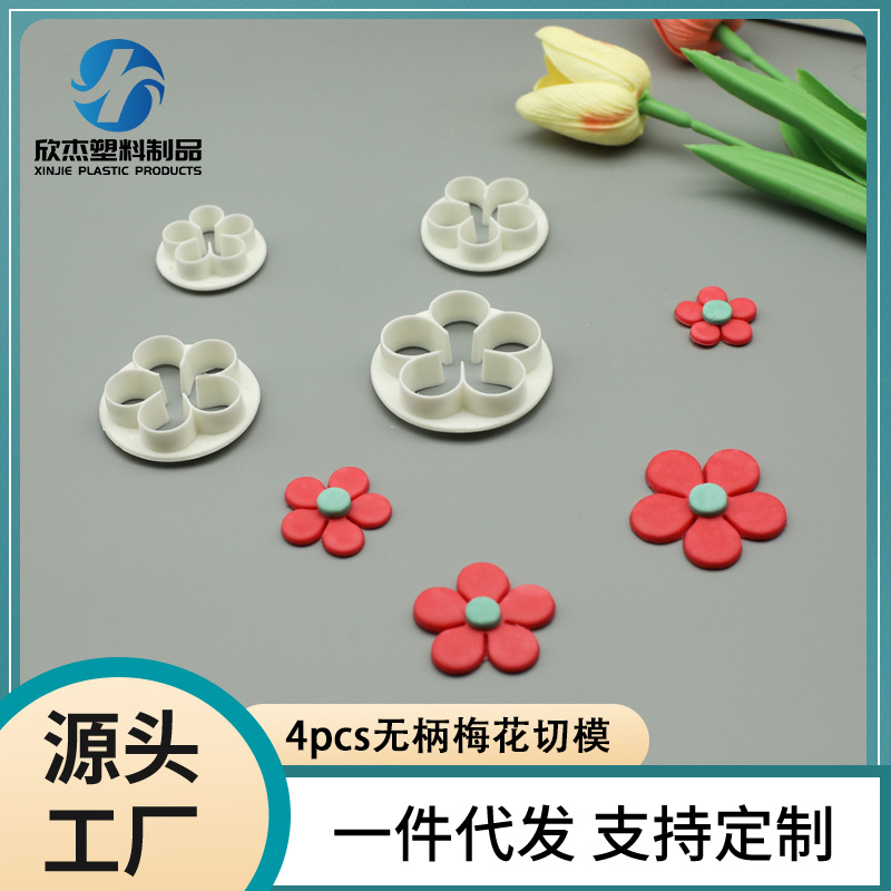 4Pcs Handleless Plum Blossom Cutting Mold Cute Cartoon Plastic Cake Mold Baking Mold DIY Baking Utensil Mold