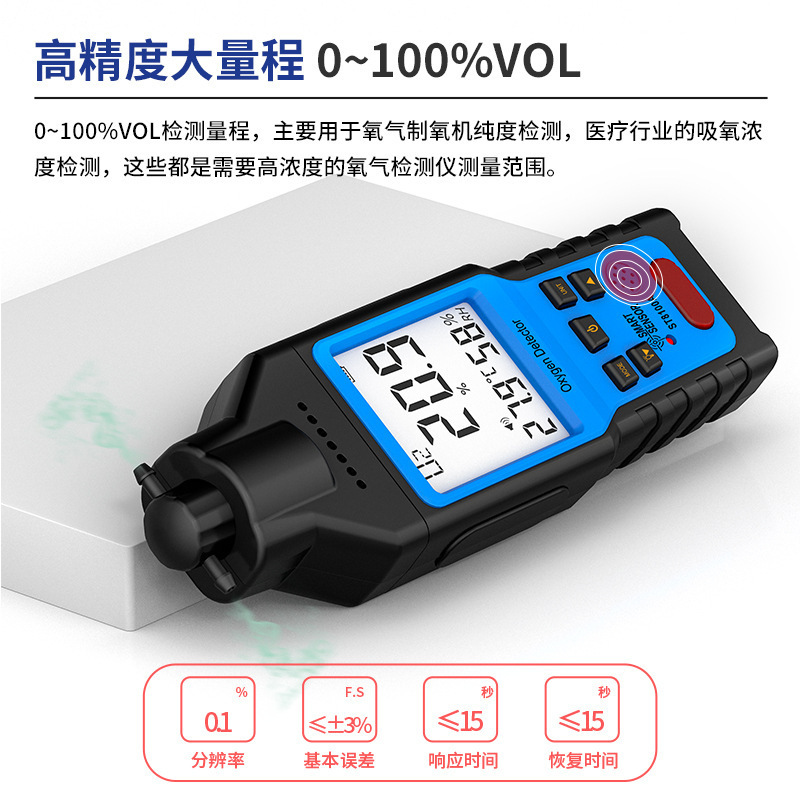 希玛氧气O₂浓度含量手持式室内外环境浓度报警器氧浓度仪ST8100A